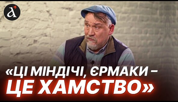 🔴ЦЕ ХАМСТВО! Віталій Капранов ЖОРСТКО про владу, зрадників, московську пропаганду, Трампа
