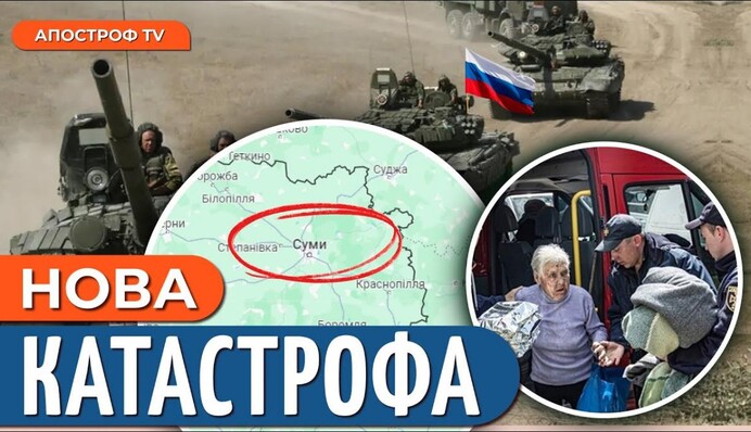 Сумщина в огне: десятки тысяч людей в опасности