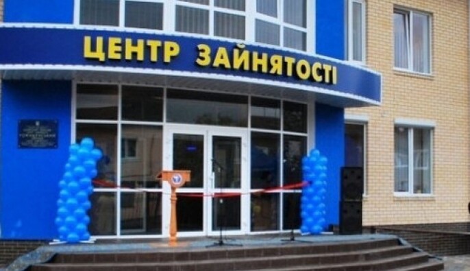 В Україні зросла максимальна допомога по безробіттю 