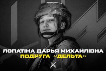 Городской совет Киева поддержал переименование улицы в честь военной Дарьи Лопатиной
