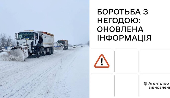 Из-за снегопадов на Волыни и Ровенской области ограничили движение грузовиков