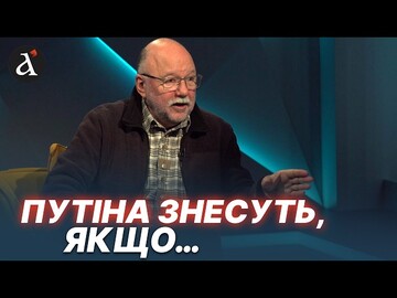 ❗️ЦЕ ОСТАННЯ ВІЙНА ПУТІНА! Андрій КУРКОВ про деградацію РФ, роль культури, українців за кордоном