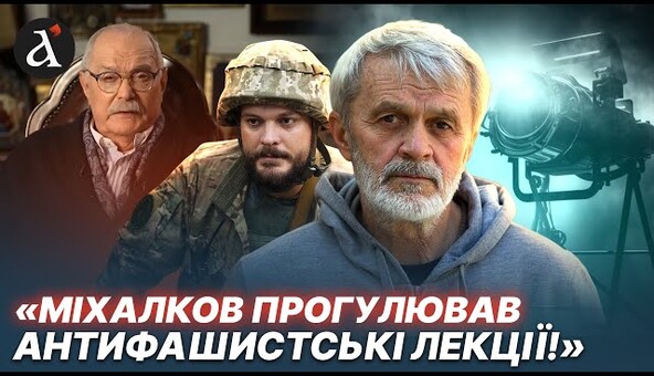 🔥”РОСІЙСЬКИЙ ФАШИЗМ БУЛО ПЕРЕДБАЧЕНО!” Відверте інтерв’ю з режисером Михайлом Іллєнком