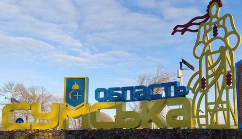 На Сумщині росіяни намагалися прорватися через газові труби: у райраді розповіли про ситуацію в області