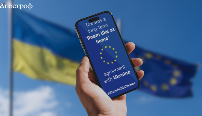 Бесплатный роуминг в ЕС с 2026 года: вырастут ли тарифы мобильных операторов в Украине