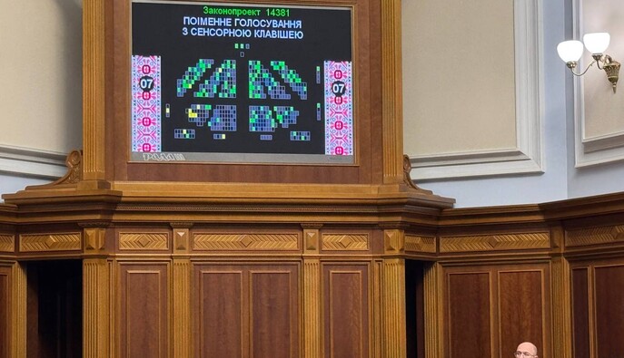 Рада з другої спроби призначила Шмигаля першим віцепремʼєром – міністром енергетики