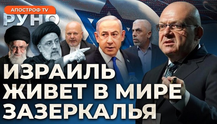 Мир сошел с ума, почитая мясника Тегерана и приравнивая Нетаньяху к Путину - Марк Бабот