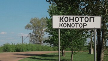 В Конотопе на Сумщине вышла из строя котельная, город остался без отопления