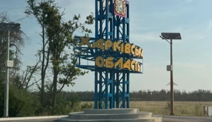 Россияне в сутки обстреляли восемь населенных пунктов Харьковской области