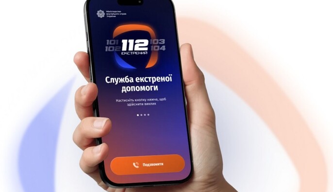 Служба 112 відтепер приймає повідомлення про відсутність води, опалення та електрики