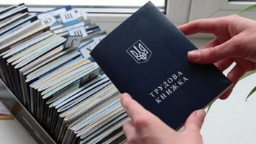Кабмин внес в ВРУ проект нового Трудового кодекса: что предлагают изменить