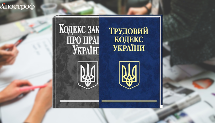 Новий Трудовий кодекс має замінити радянський КЗпП: гнучкі договори, цифровізація, 28 днів відпустки — деталі реформи