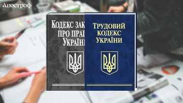 Новий Трудовий кодекс має замінити радянський КЗпП: гнучкі договори, цифровізація, 28 днів відпустки — деталі реформи