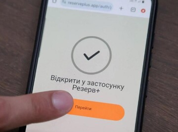 В Резерв+ тестируют новый сервис для мужчин 18–24 лет