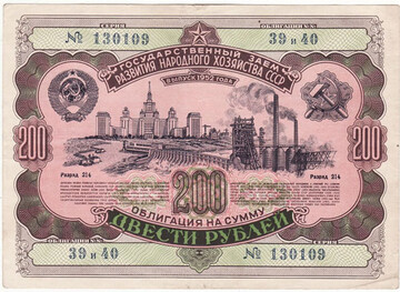 Долги Российской империи: Американский фонд подал иск в РФ на $225 млрд