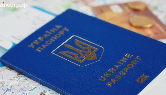 Украинский паспорт поднялся в мировом рейтинге: какое место занимает