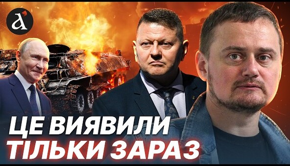 😱Критична ПОМИЛКА ЗАЛУЖНОГО! Забудьте про це назавжди | Кокотюха