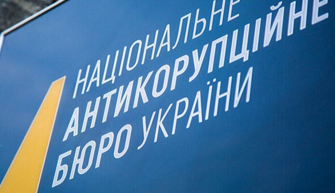 НАБУ та САП викрили схему із 