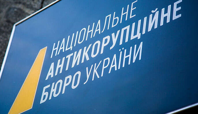 В НАБУ официально сообщили о подозрении топ-чиновникам Госпогранслужбы