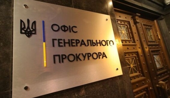 ОГП: Раскрыто растрату 14,6 млн грн на оборонных закупках госпредприятия