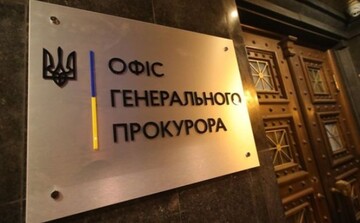ОГП: Раскрыто растрату 14,6 млн грн на оборонных закупках госпредприятия