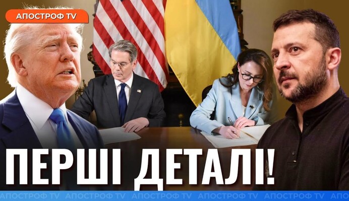 США й Україна підписали історичну угоду