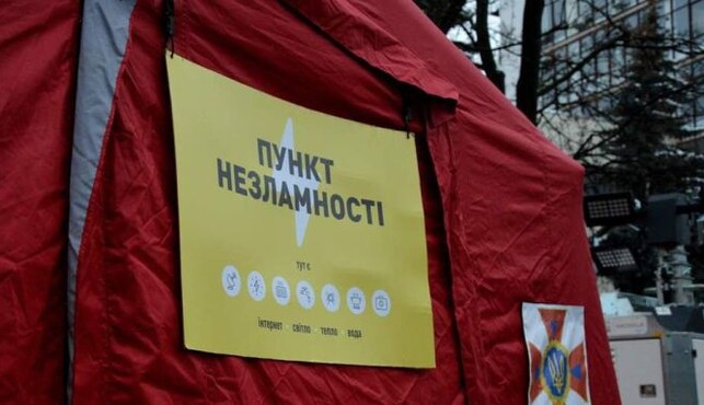 В Киеве на Троещине без коммунальных услуг осталось около 600 домов — Кличко