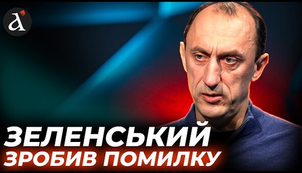 ⚡Украину готовили к сдаче...Червинский о Зеленском, "Северных потоках" и работе спецслужб