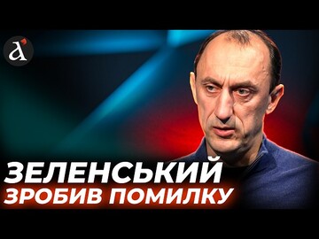 ⚡Україну готували до здачі...Червінський про Зеленського, "Північні потоки" та роботу спецслужб