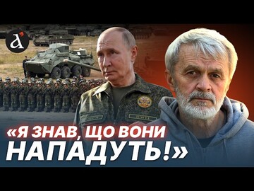 🤯Таємне ПРОРОЦТВО про НАПАД РФ! Михайло Іллєнко про ФАШИЗМ росіян та ПЛАН СРСР