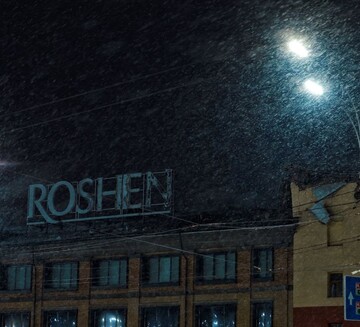 Росіяни влучили у будівлю компанії Roshen: є загиблі та поранені