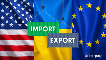 США пропонують безмитну торгівлю: у чому вигода для України