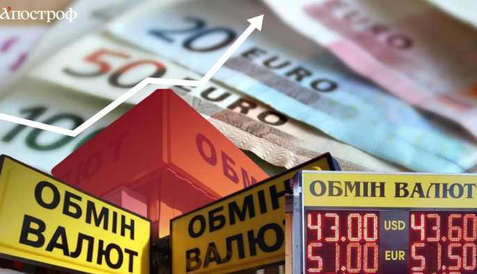 Курс, который устроил Трамп: почему в Украине дорожает евро, и сколько будет стоить доллар 