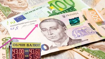 Чому дорожчає євро: названо головну причину