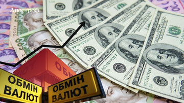 Долар здає позиції після різкого подорожчання: що буде з валютним курсом у 2026 році