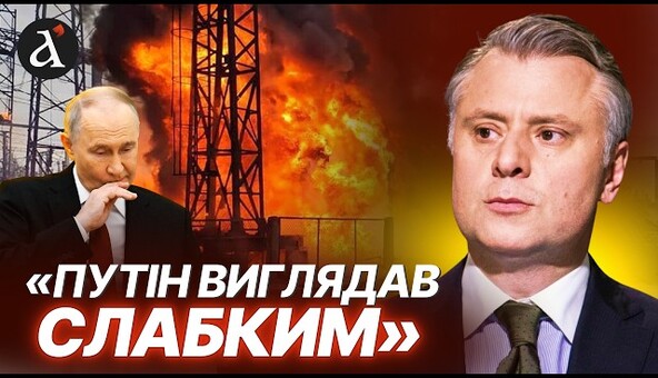 ⚡️«ТРИБУНАЛ БУДЕ»: Юрій ВІТРЕНКО про енерготерор, перемогу України, особисту розмову з Путіним