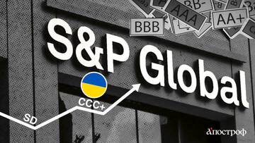 Уже не дефолт, но еще не стабильность: грозит ли Украине долговая кабала на десятилетия