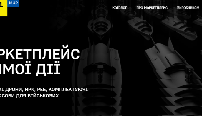Військові замовили 240 тисяч дронів через Brave1 Market
