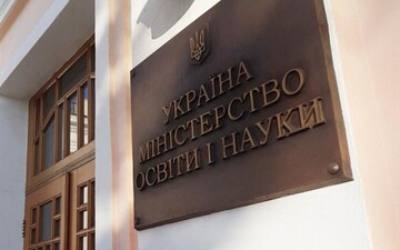 Міносвіти рекомендує вишам продовжити канікули або навчання в дистанційному форматі до 8 лютого