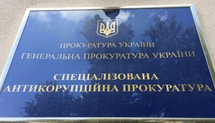 В ОГП рассказали, как формировалась Конкурсная комиссия по отбору руководства САП