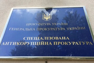 В ОГП розповіли, як формувалася Конкурсна комісія з відбору керівництва САП