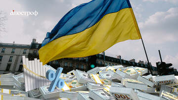 Госдолг Украины уже почти 100% ВВП: есть ли угроза национальным финансам 