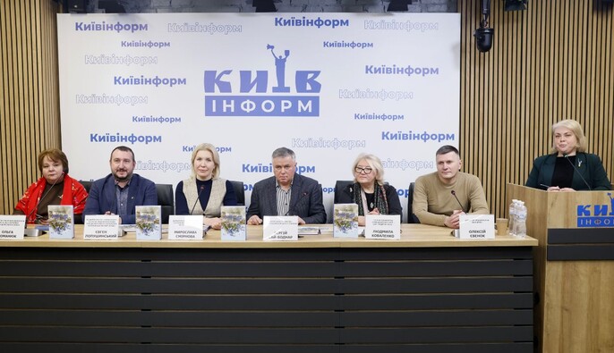 В Киеве презентовали повесть 