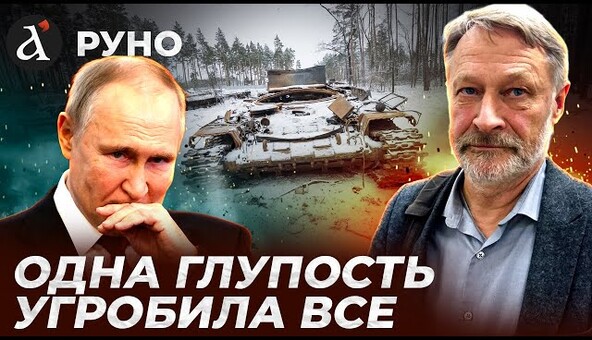 🔴ОРЕШКИН: Путин СОЗНАЛСЯ во всем! Вот почему Россия ПРОИГРАЛА войну