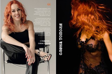 "Мой голос – мой выбор": Елена Тополя поразила фотосессией для мотивационного календаря