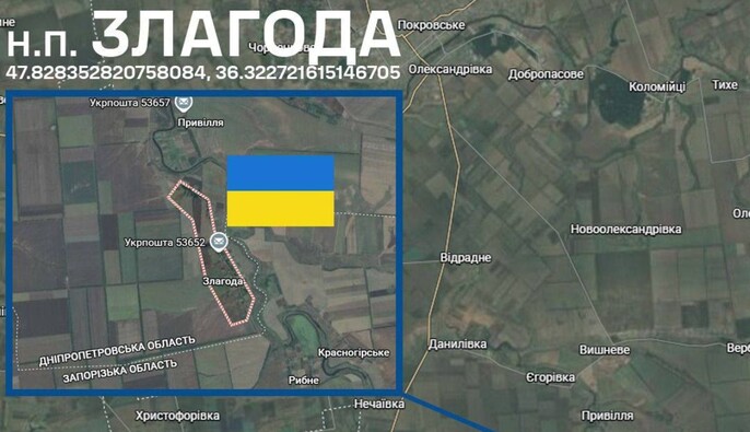 Военные: Село Согласие на Днепропетровщине  — под контролем ВСУ