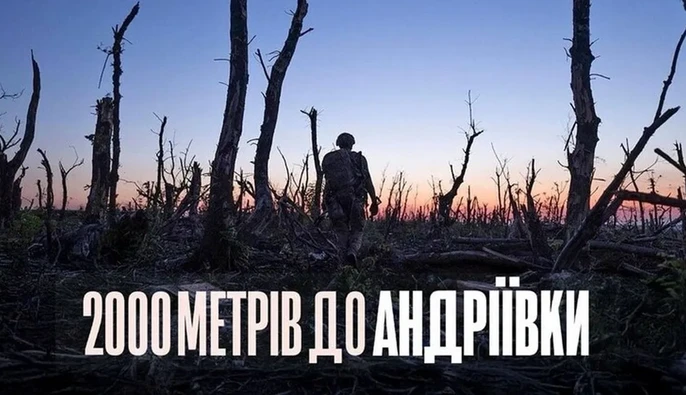 Український фільм 