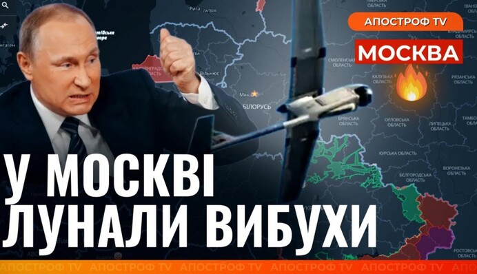 Москву атакували дрони