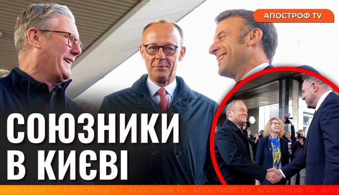 Лідери Коаліції рішучих — Мерц, Стармер, Макрон та Туск — прибули в Київ