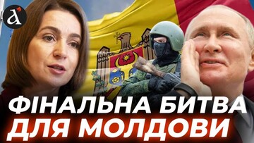Розкрили НОВИЙ ПЛАН Кремля на Молдову! Що задумав Путін?